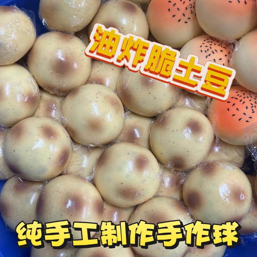 Fried Potato Shaped Squishy To - Party Games Young Adults ulasan dan harga