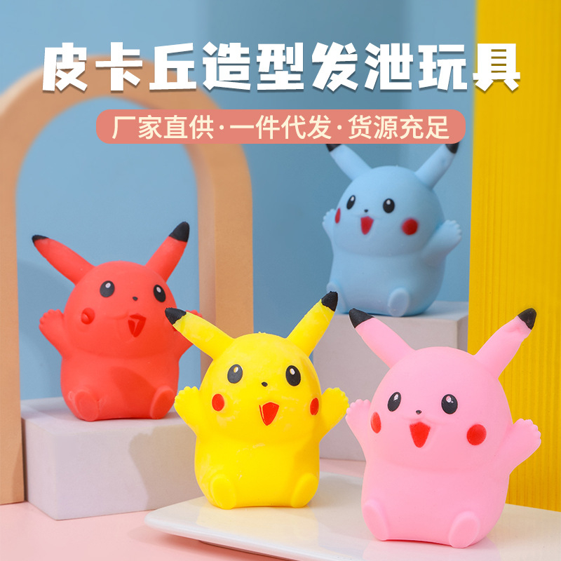 1/4pcs Pikachu stress ball Sof - Party Games Young Adults ulasan dan harga